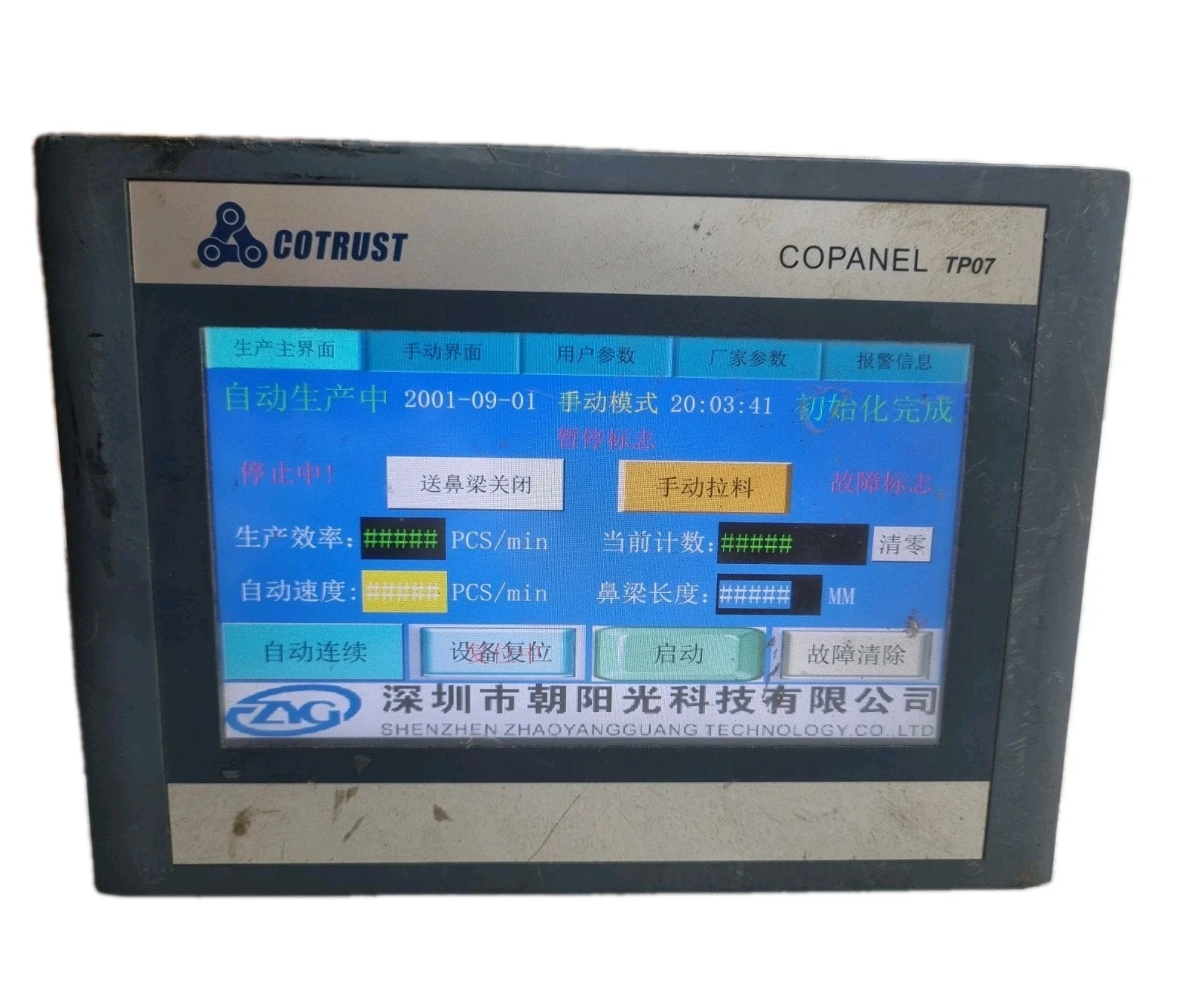 Used Working COTRUST COPANEL TP07I CTS6-T07I-CH030 7" TFT LCD HMI